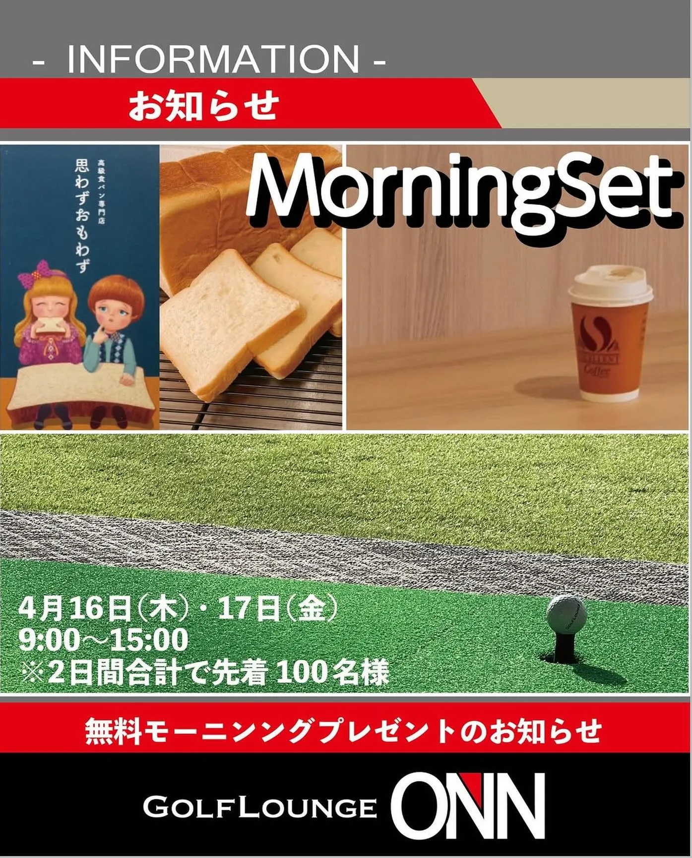 朝ゴルフ⛳️✖️ご褒美モーニング✨