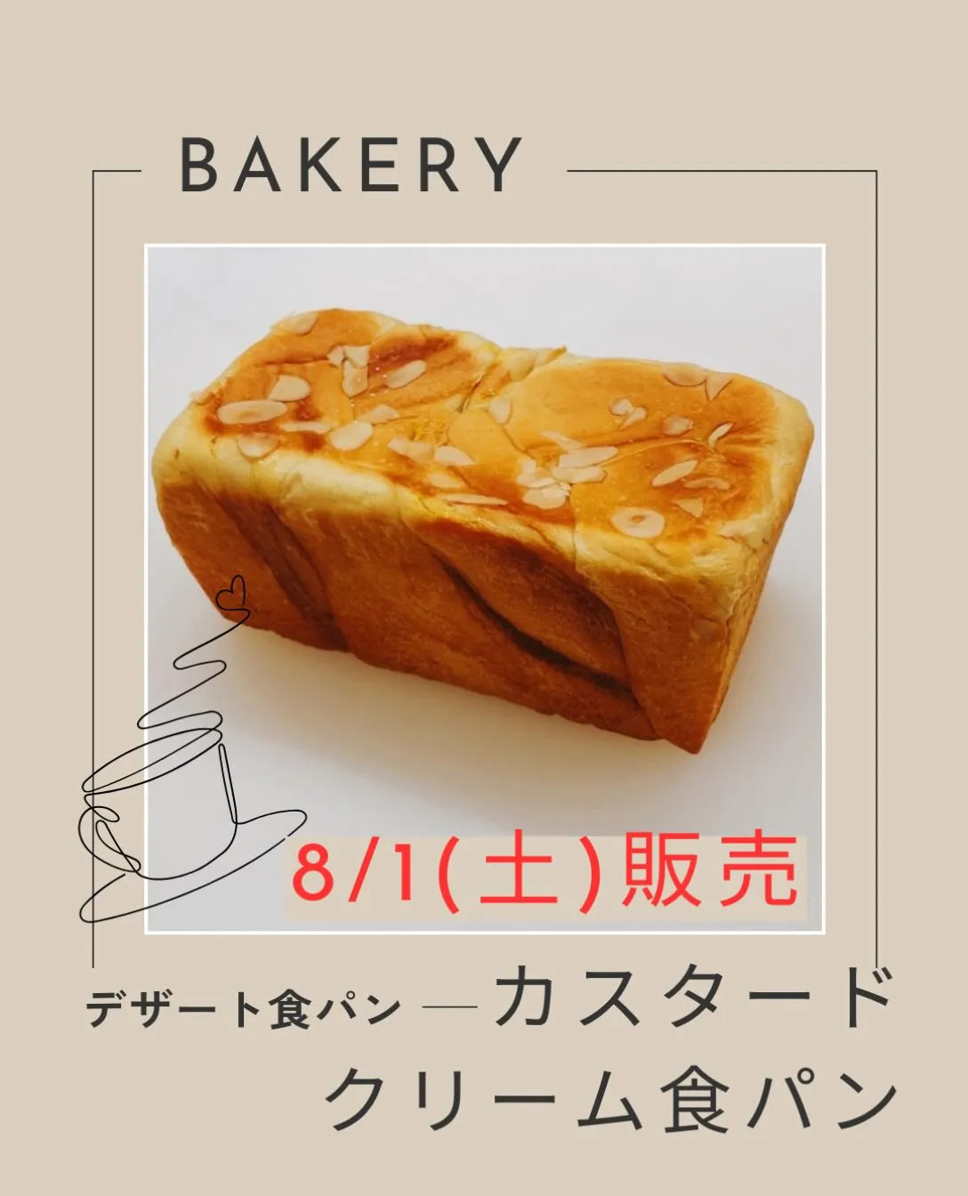 今週末はカスタードをたっぷり巻き込んだデザート食パン🍞
