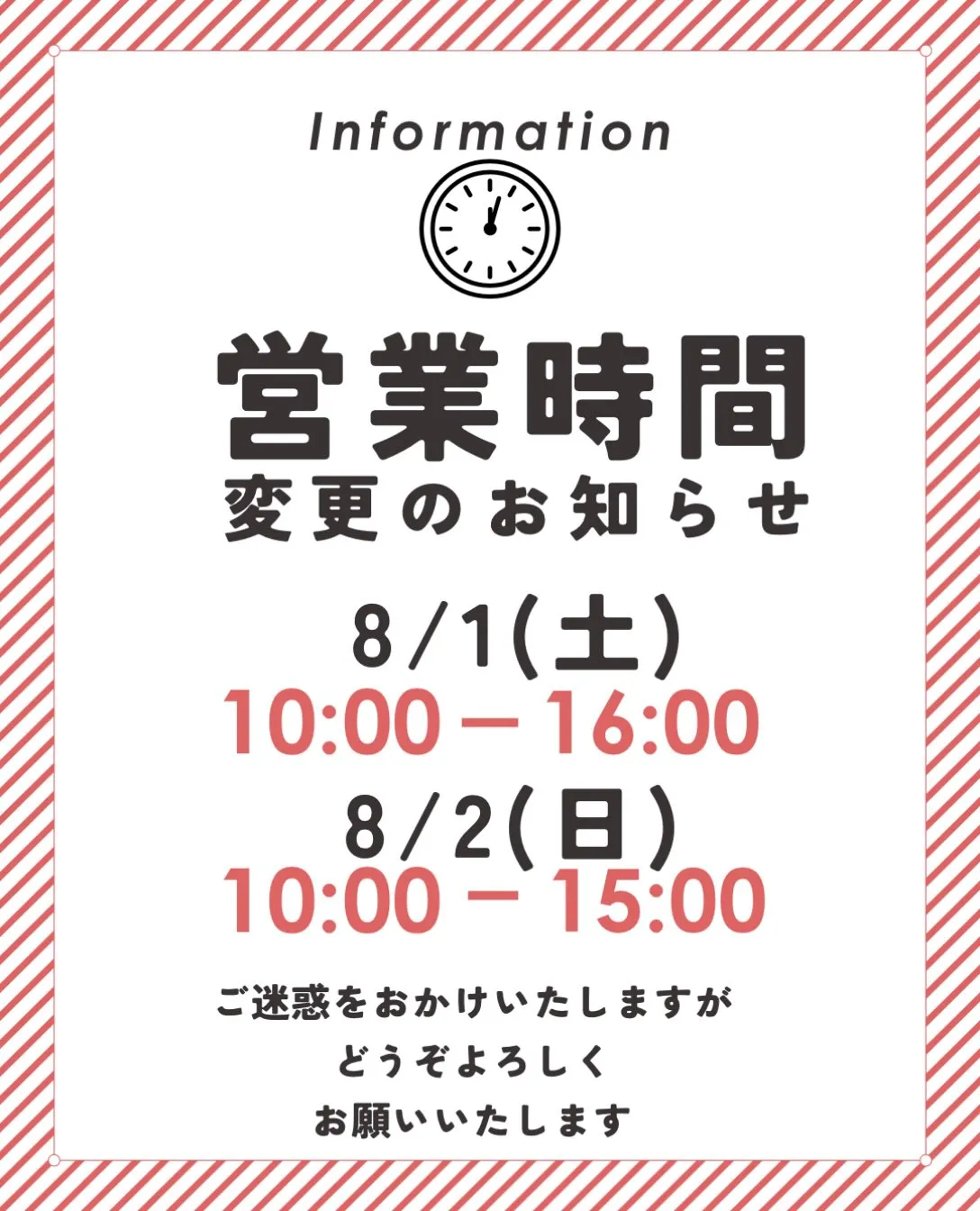 ご迷惑をおかけいたしますが