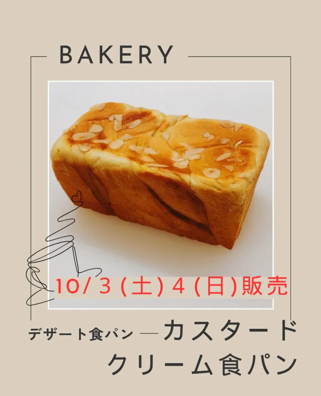今週末はこれっ!!!
