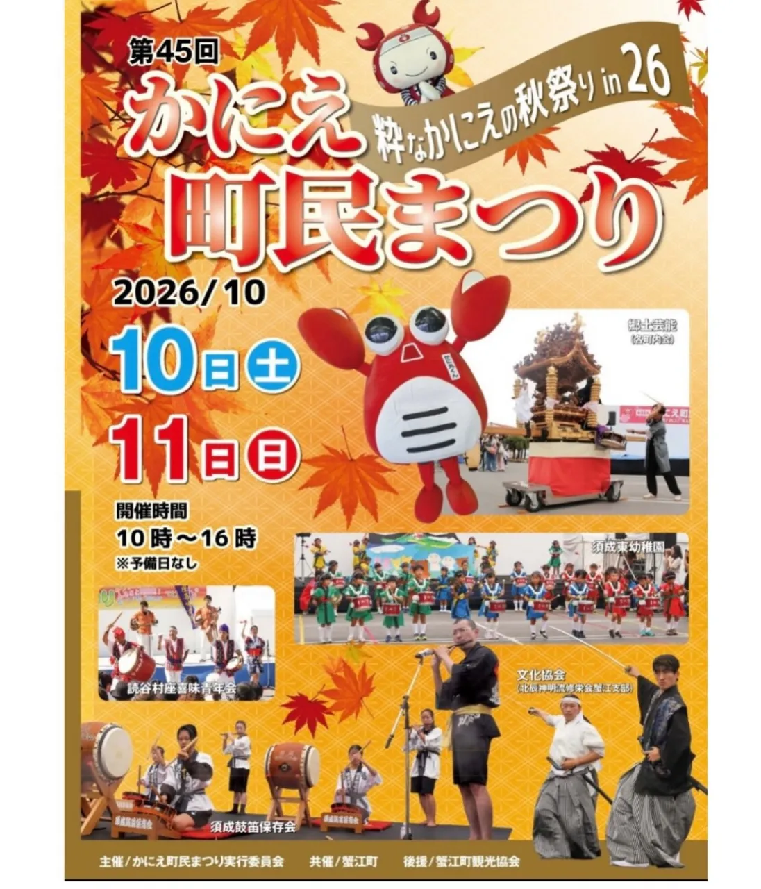 今年もやってきました!!